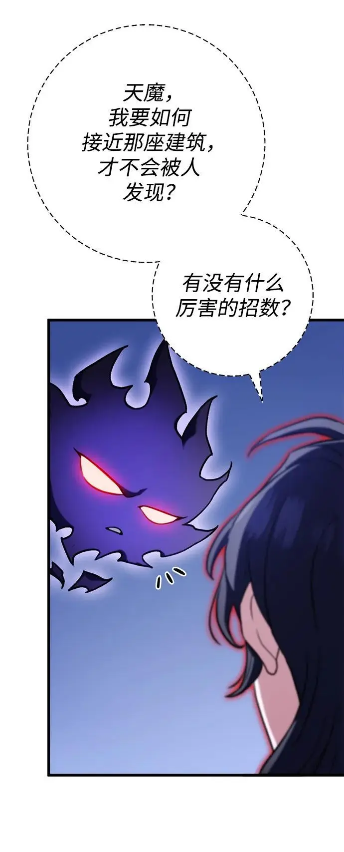 第17话 第78页
