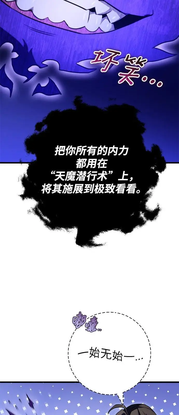 第17话 第82页
