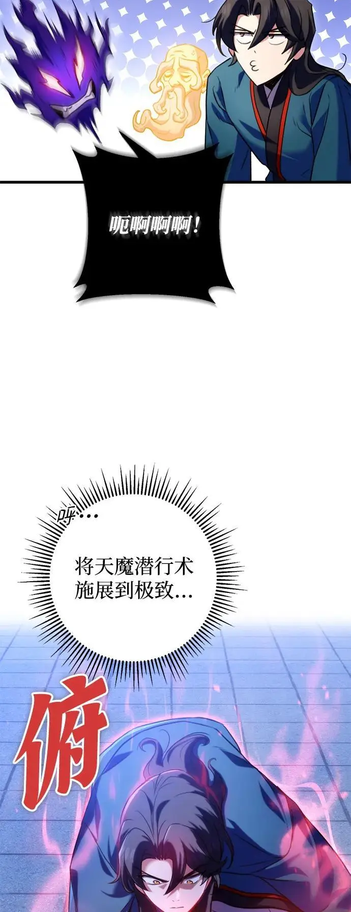 第17话 第83页