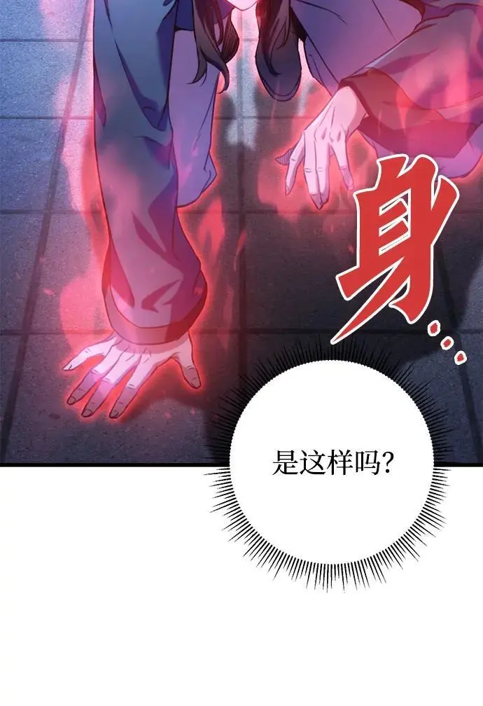 第17话 第84页