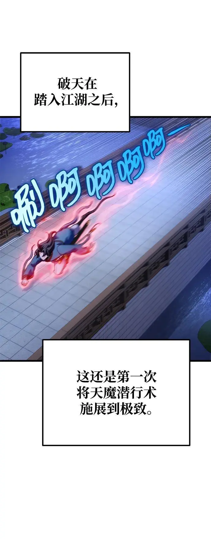 第17话 第85页