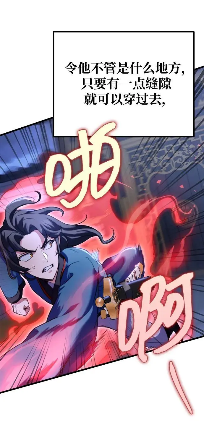 第17话 第87页