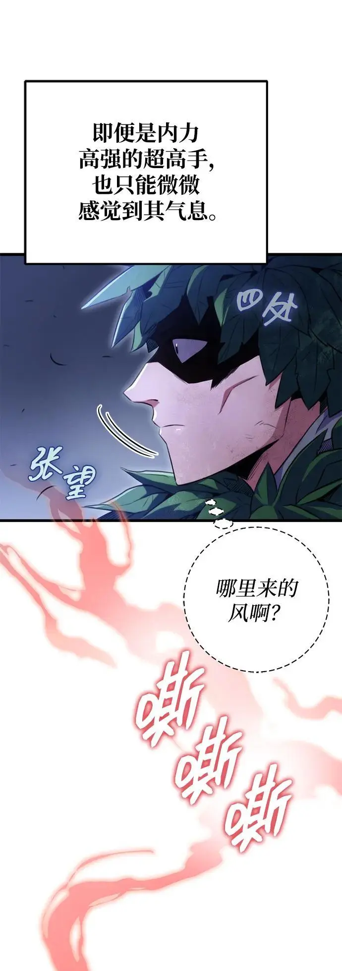 第17话 第90页