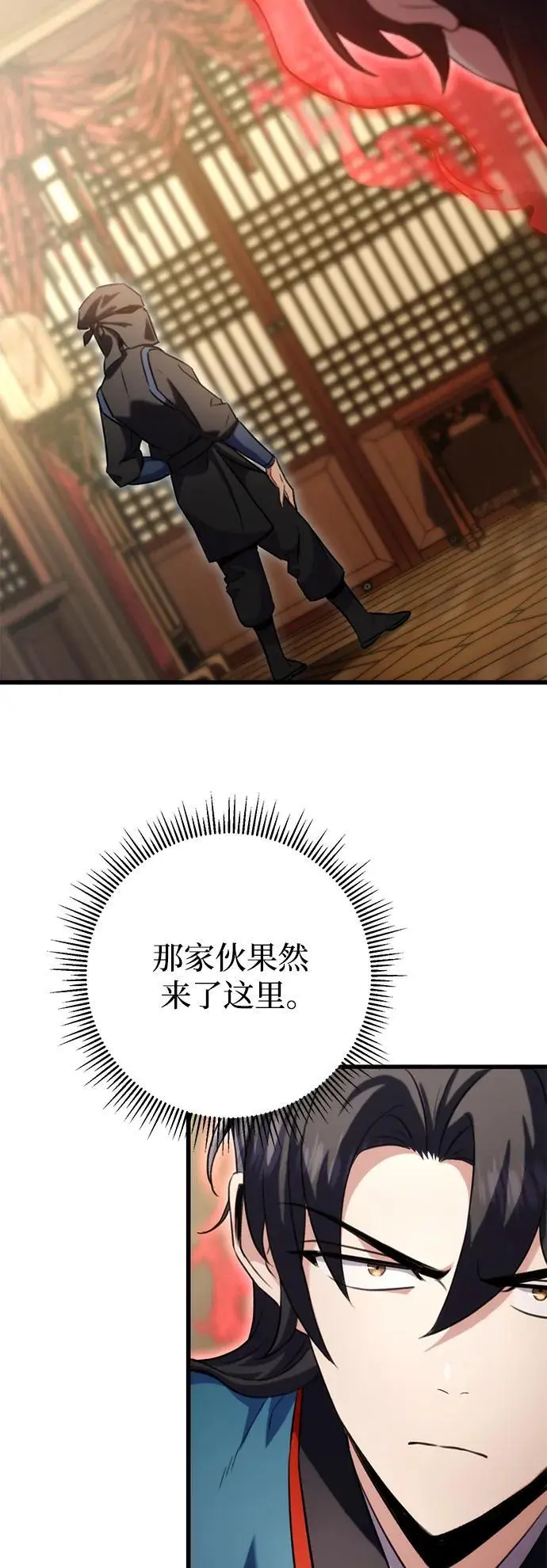 第17话 第92页