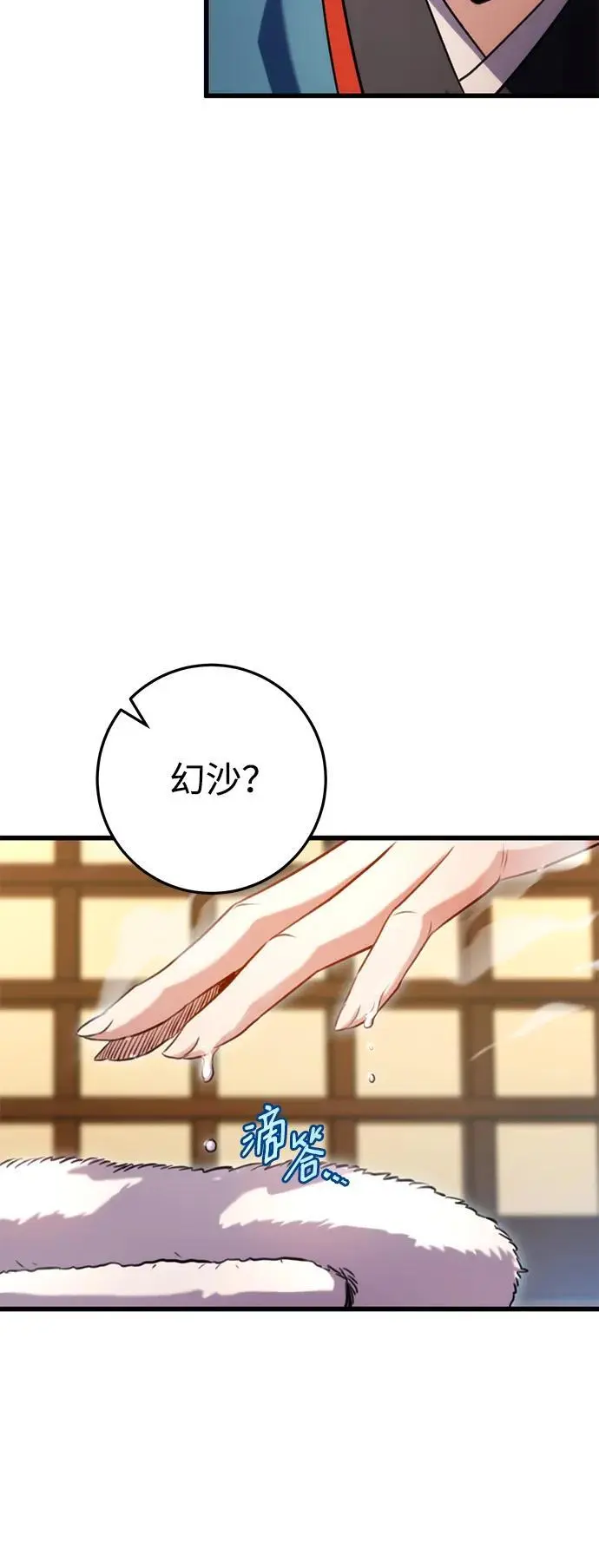 第17话 第93页