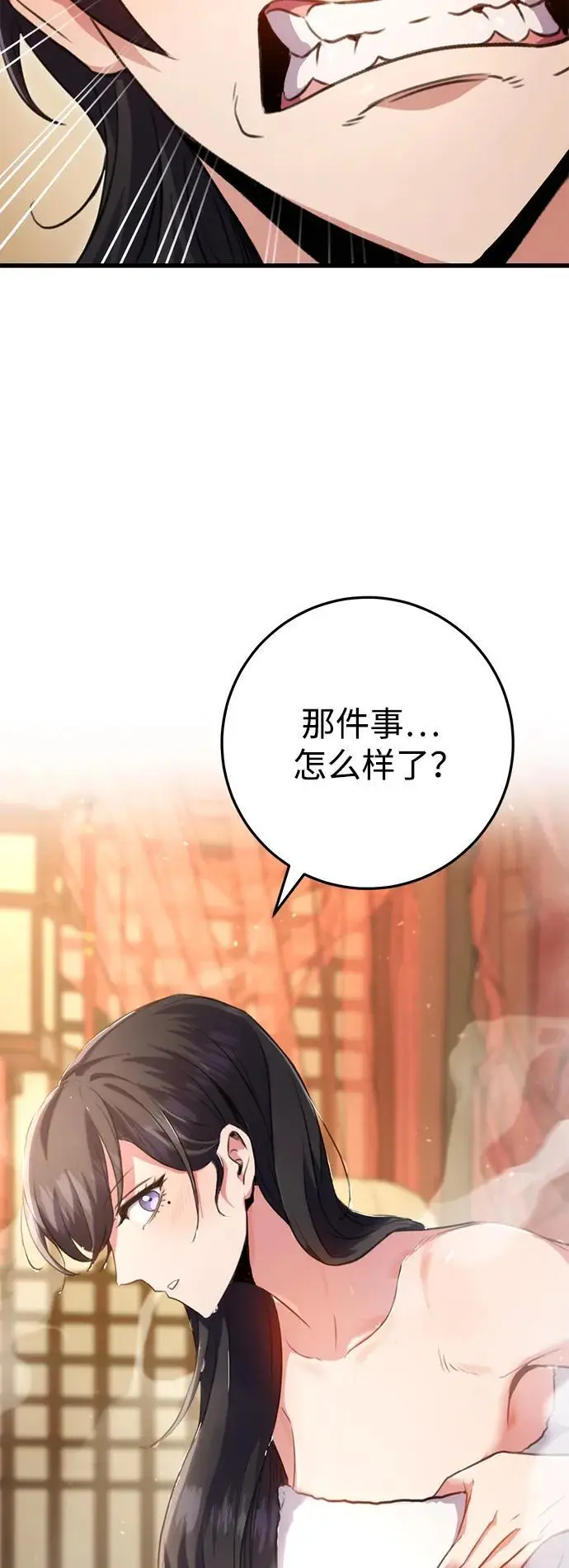 第17话 第96页