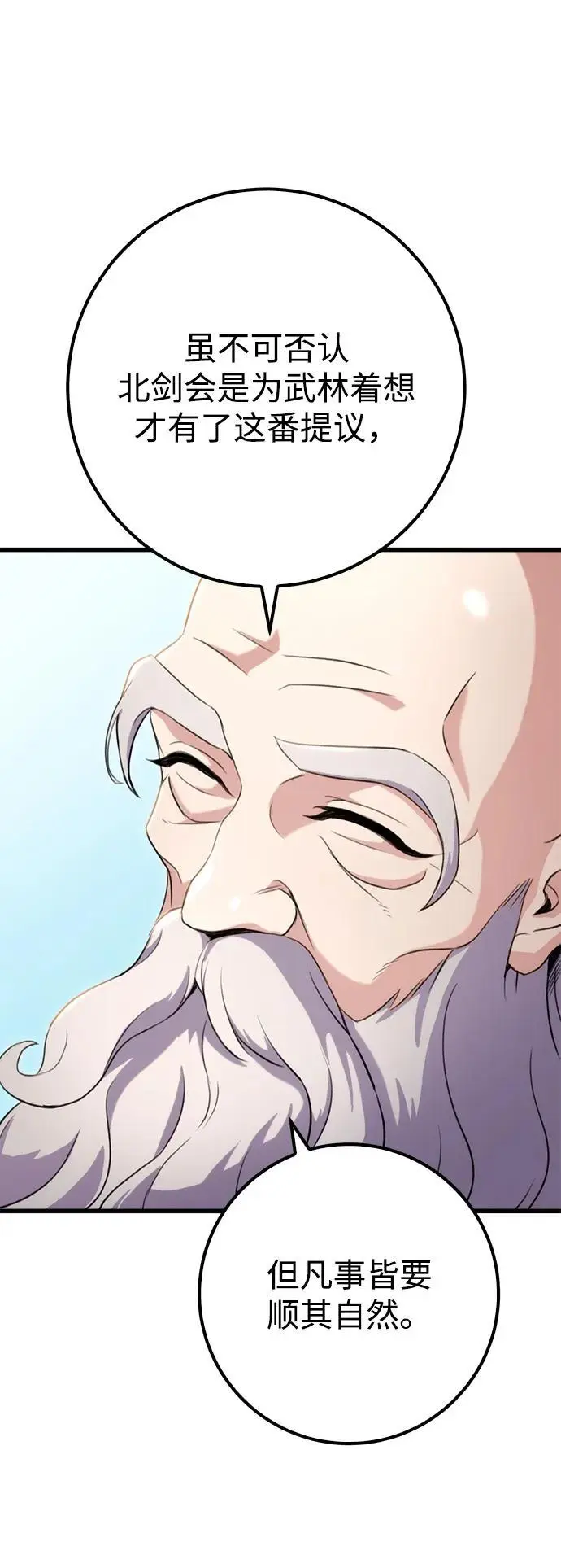 第16话 第4页