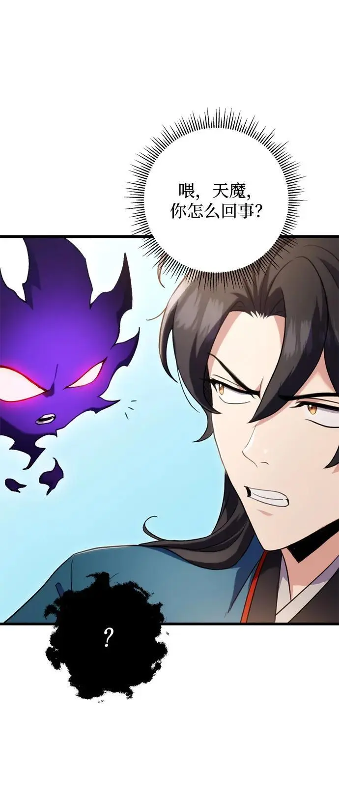 第16话 第14页