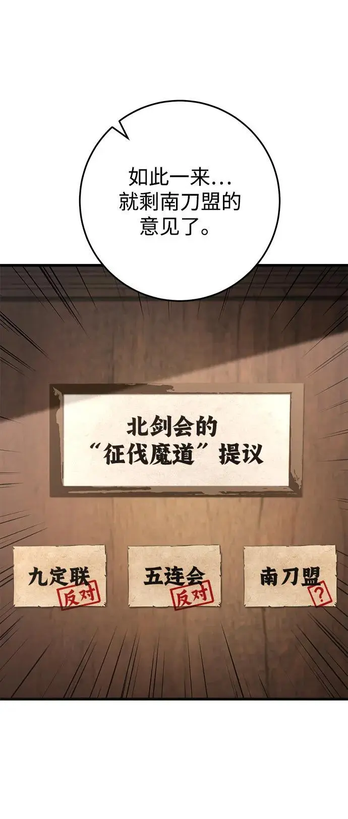 第16话 第21页