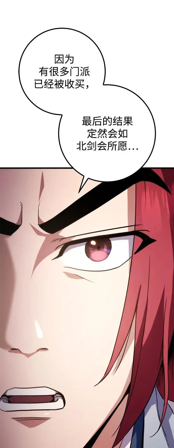 第16话 第25页
