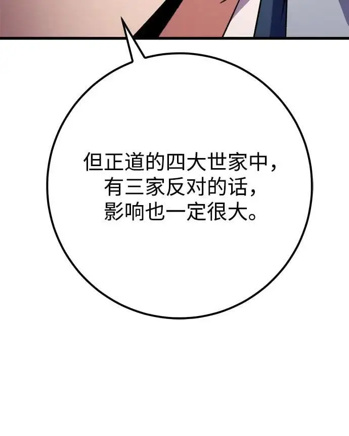 第16话 第26页