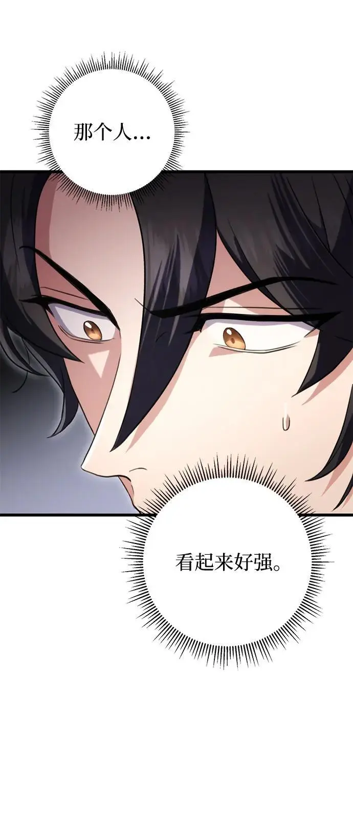 第16话 第35页