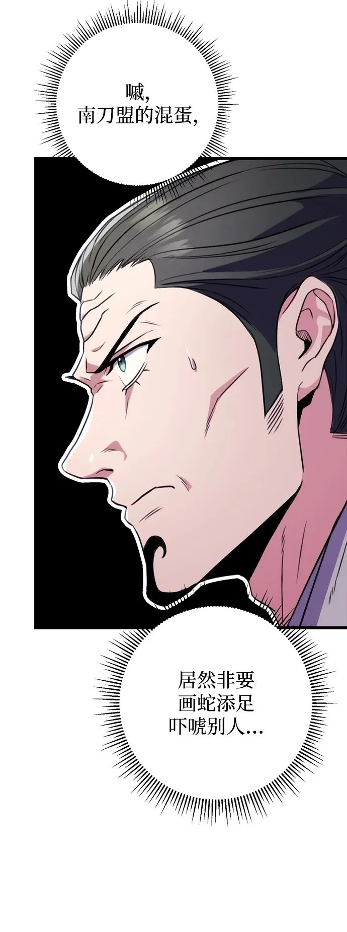 第16话 第50页