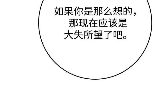第16话 第61页