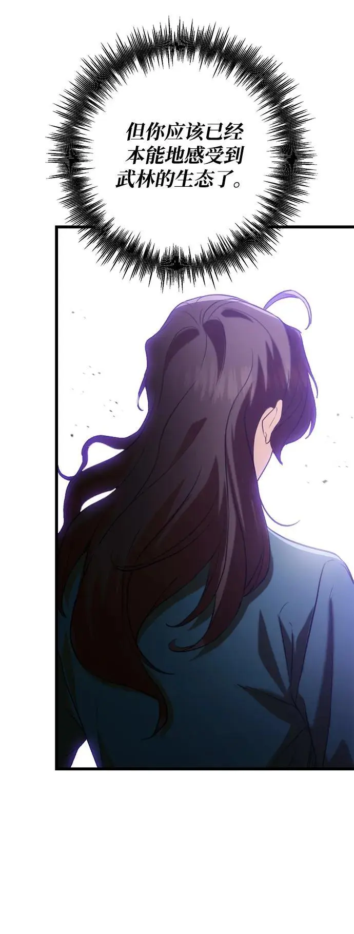 第16话 第65页