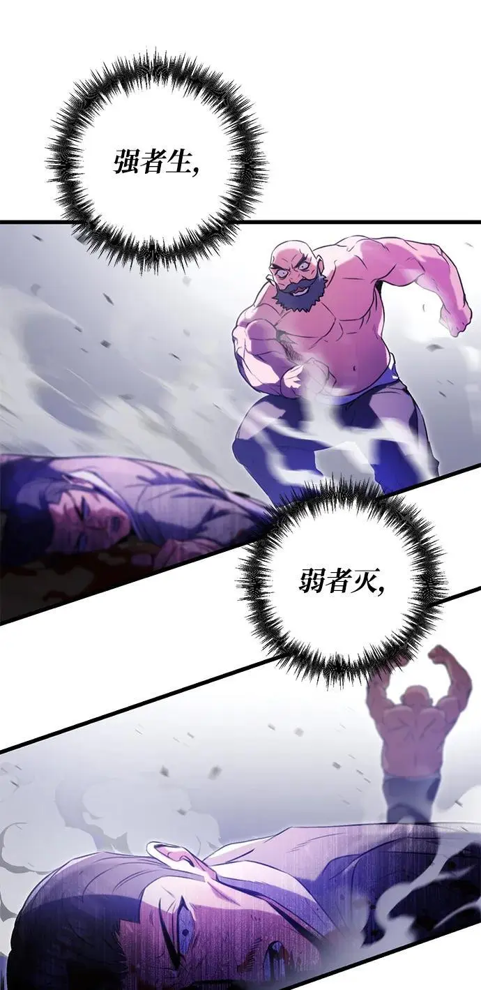 第16话 第66页