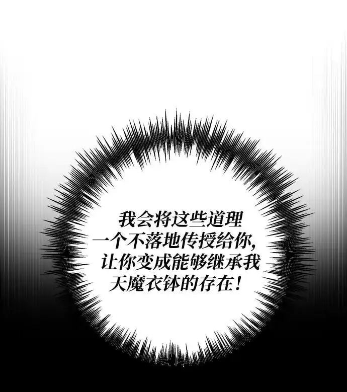 第16话 第69页