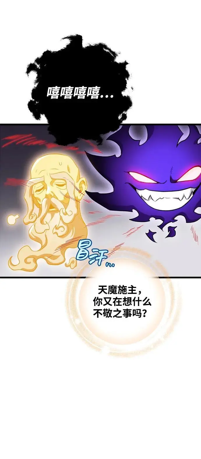 第16话 第71页