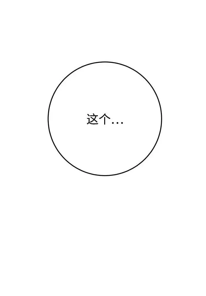 第16话 第73页