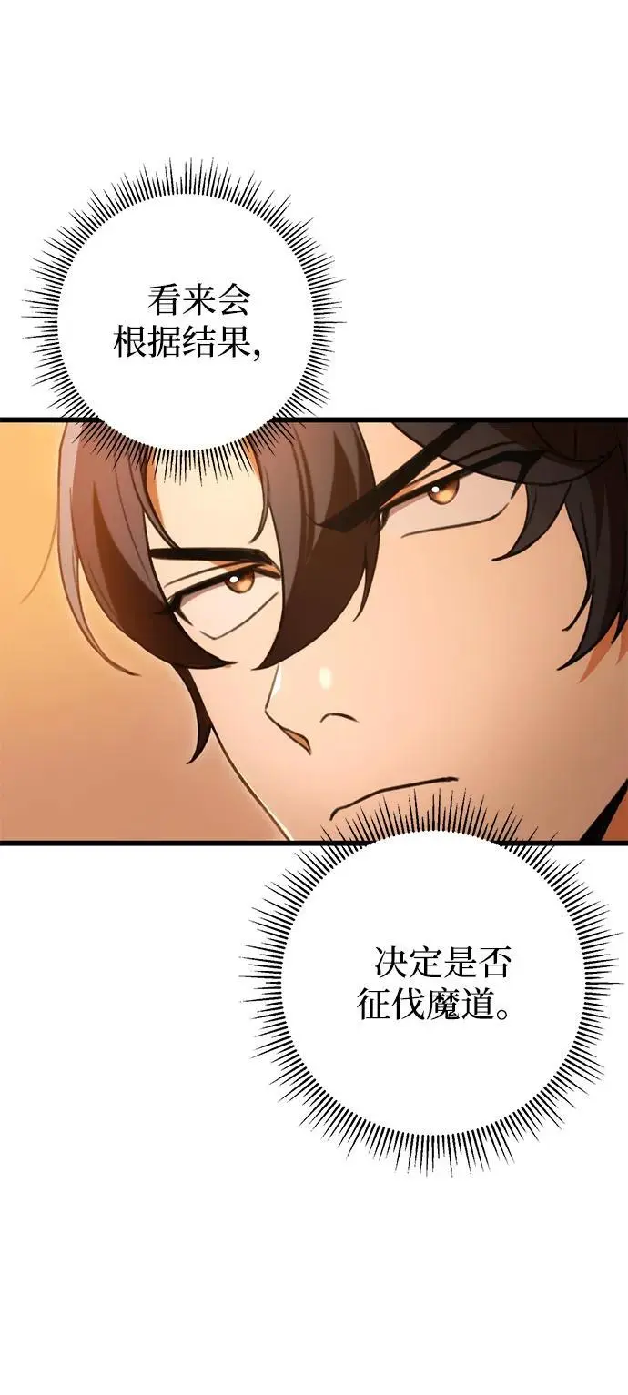 第16话 第75页