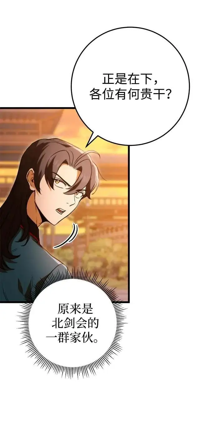第16话 第77页