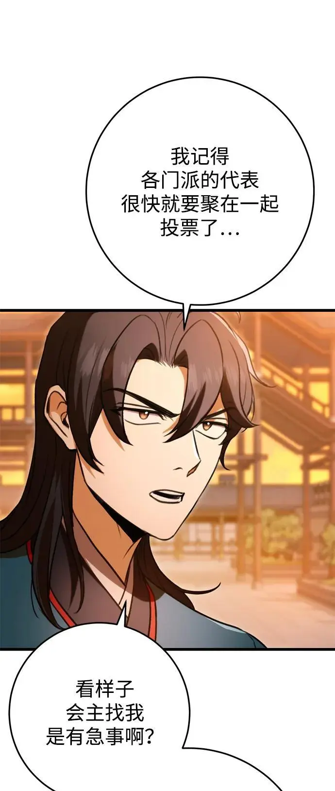 第16话 第82页