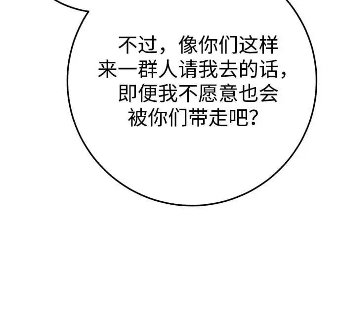 第16话 第83页