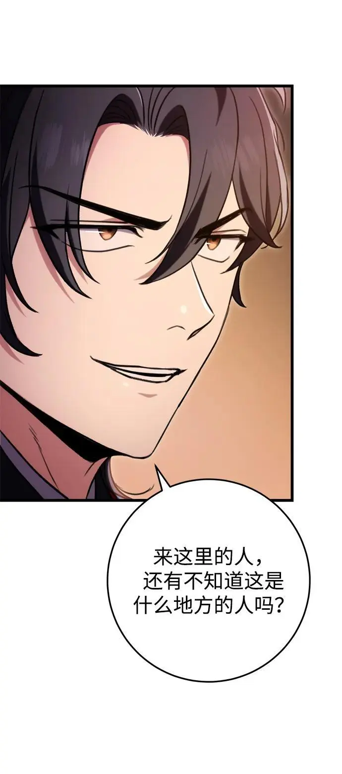 第16话 第86页