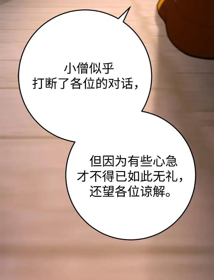 第16话 第89页