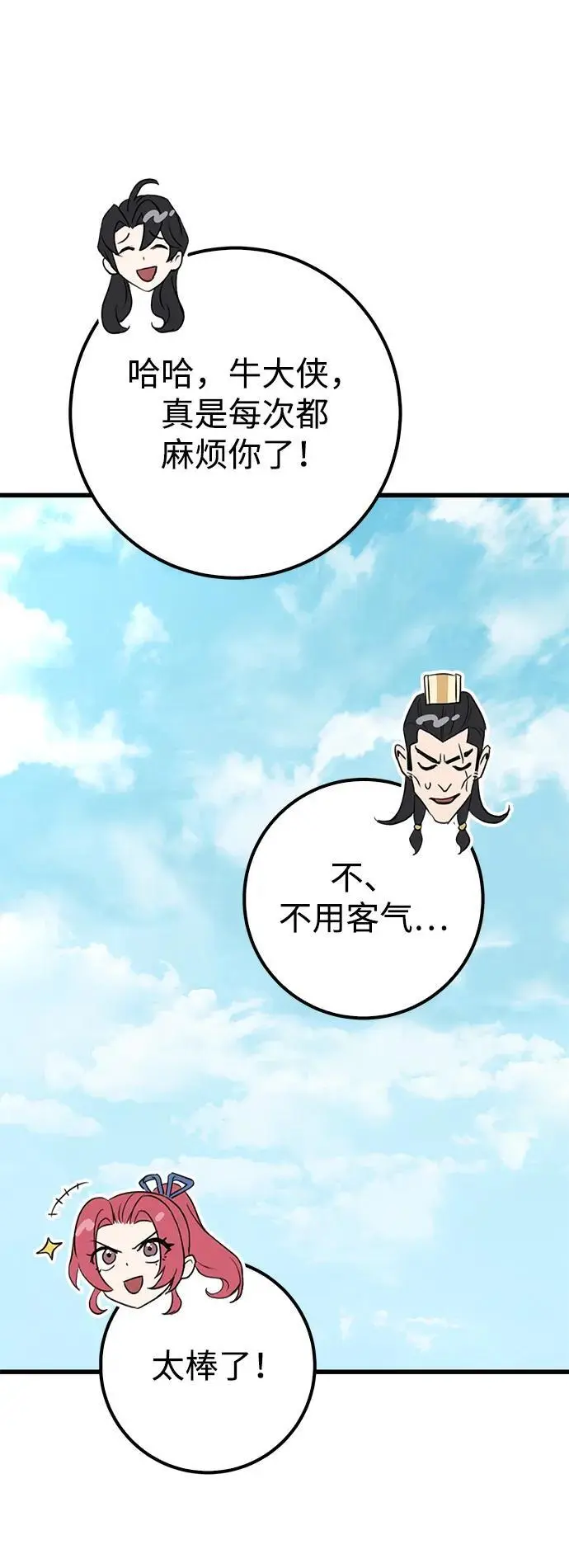 第15话 第18页