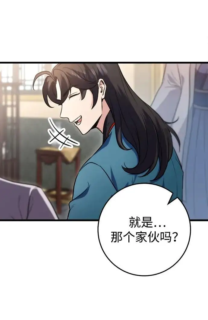第15话 第23页