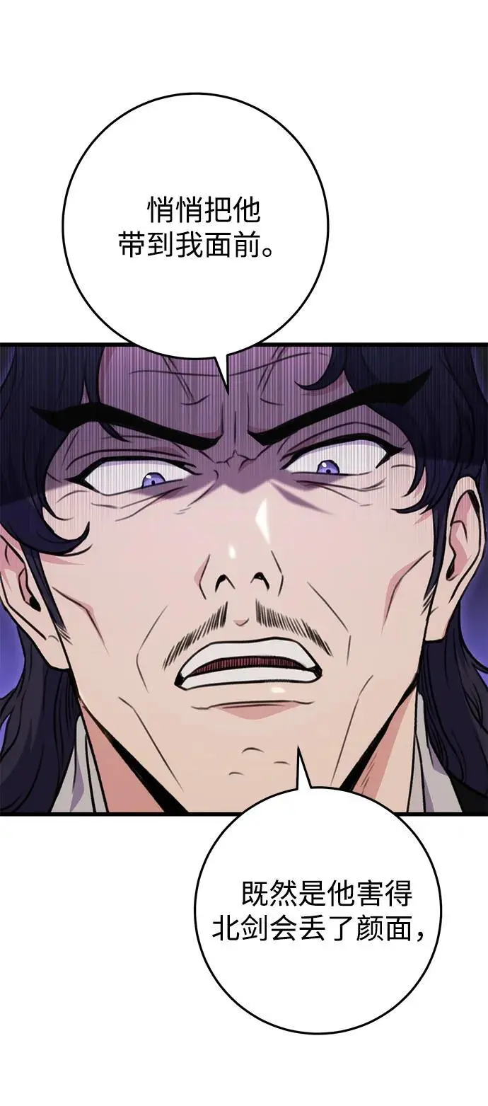 第15话 第33页