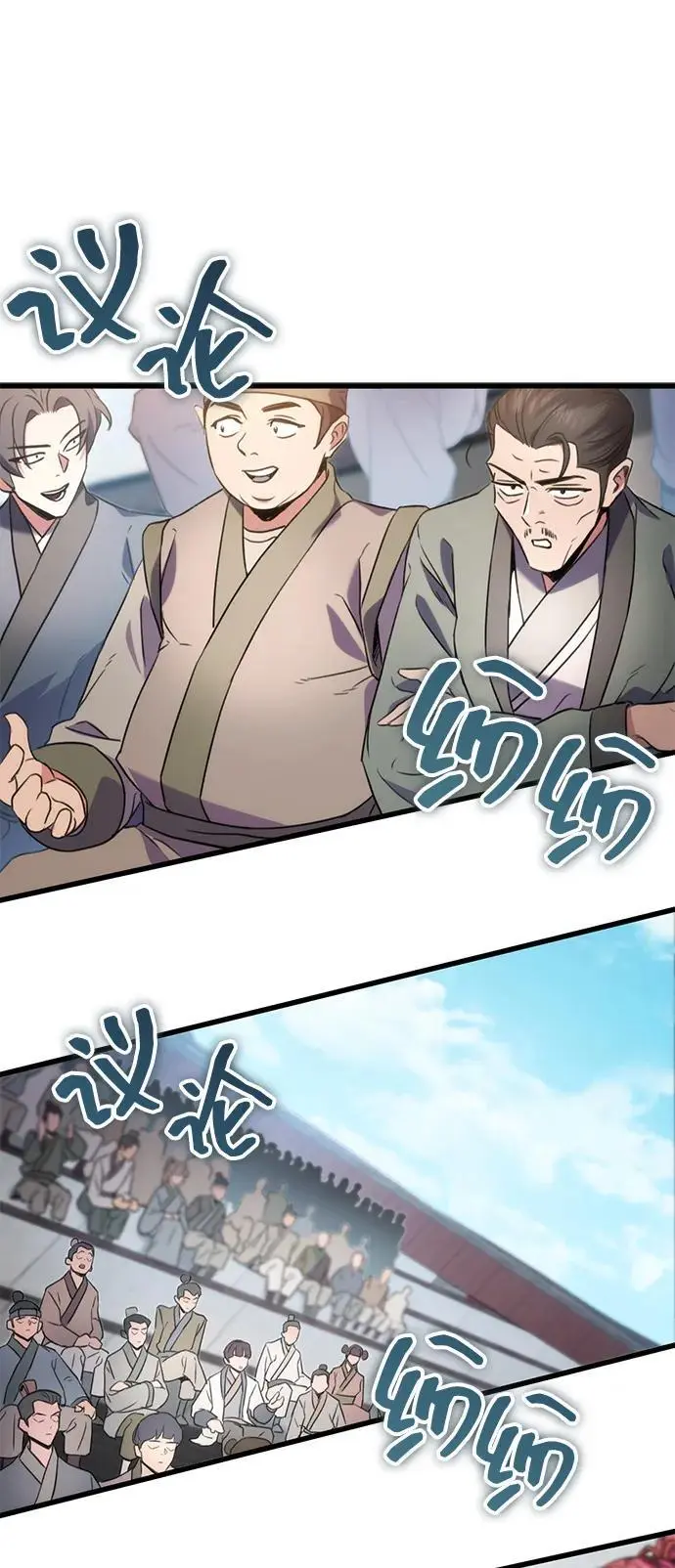 第15话 第38页