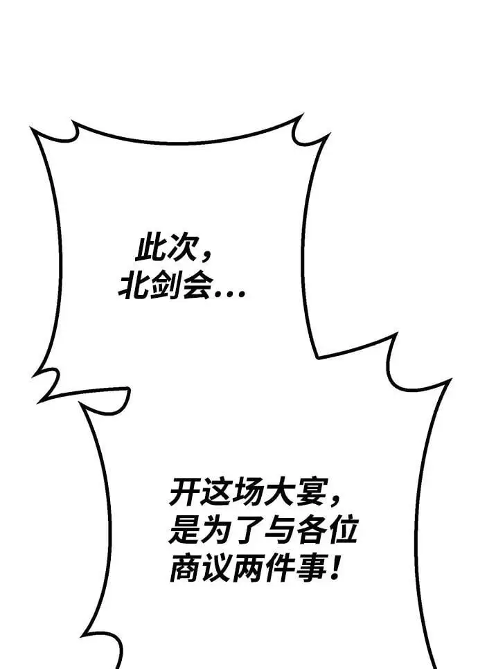 第15话 第43页