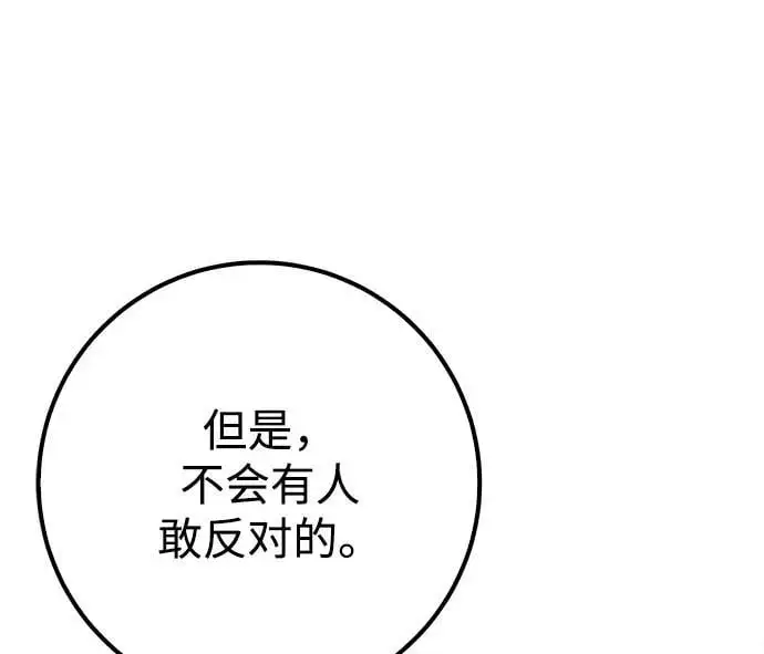 第15话 第52页