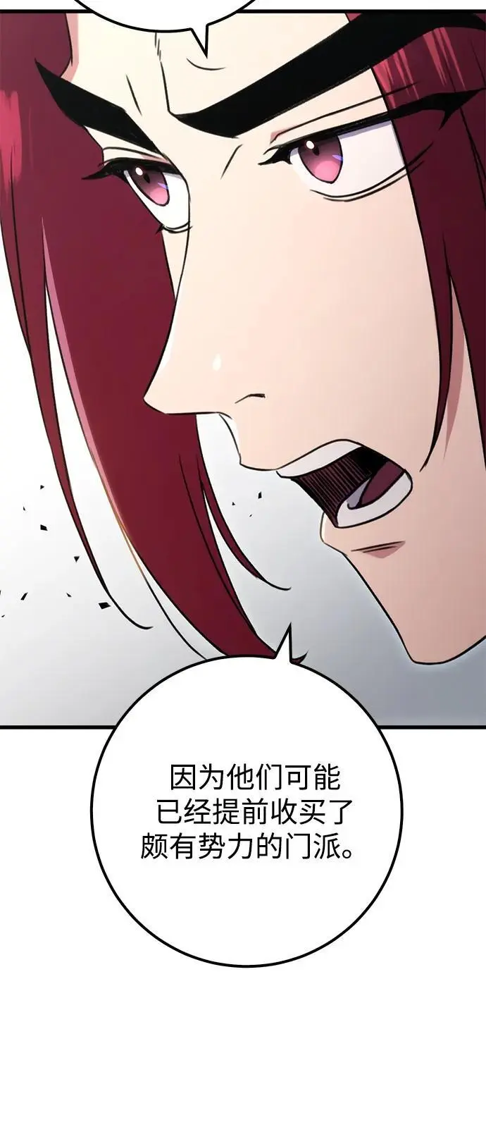 第15话 第53页
