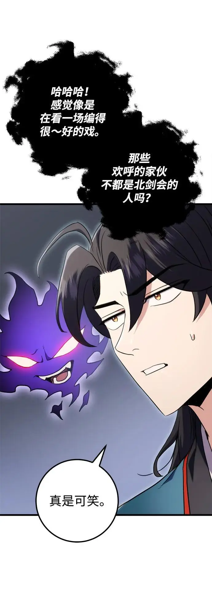 第15话 第59页