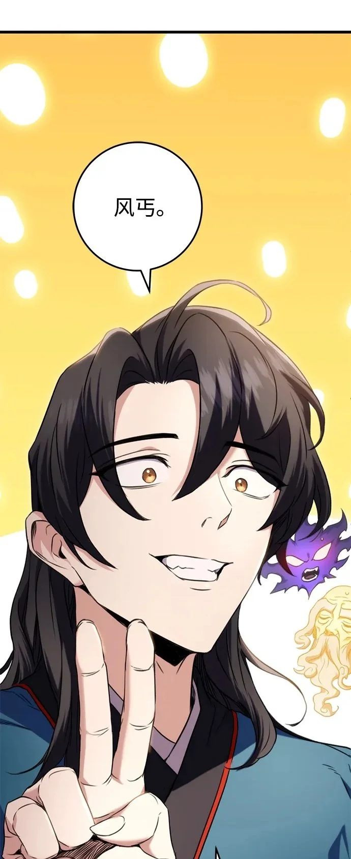 第14话 第2页