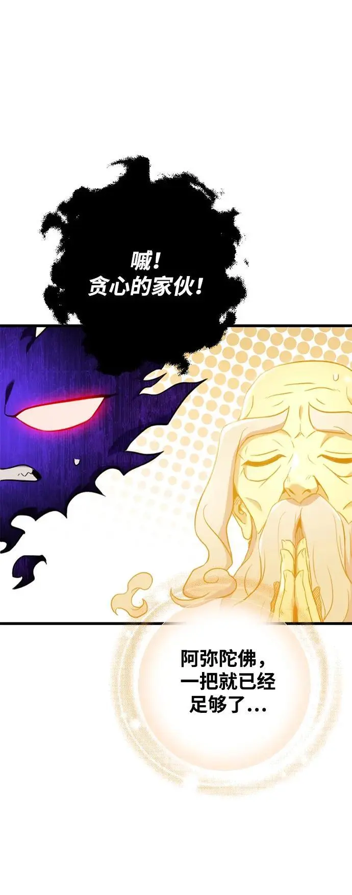 第14话 第5页