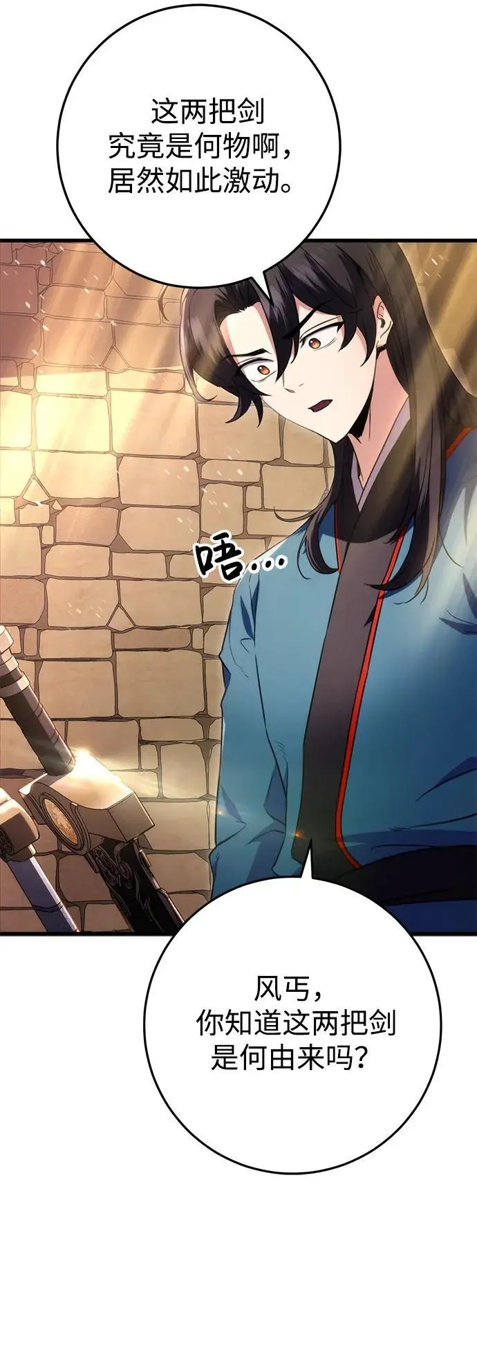 第14话 第6页