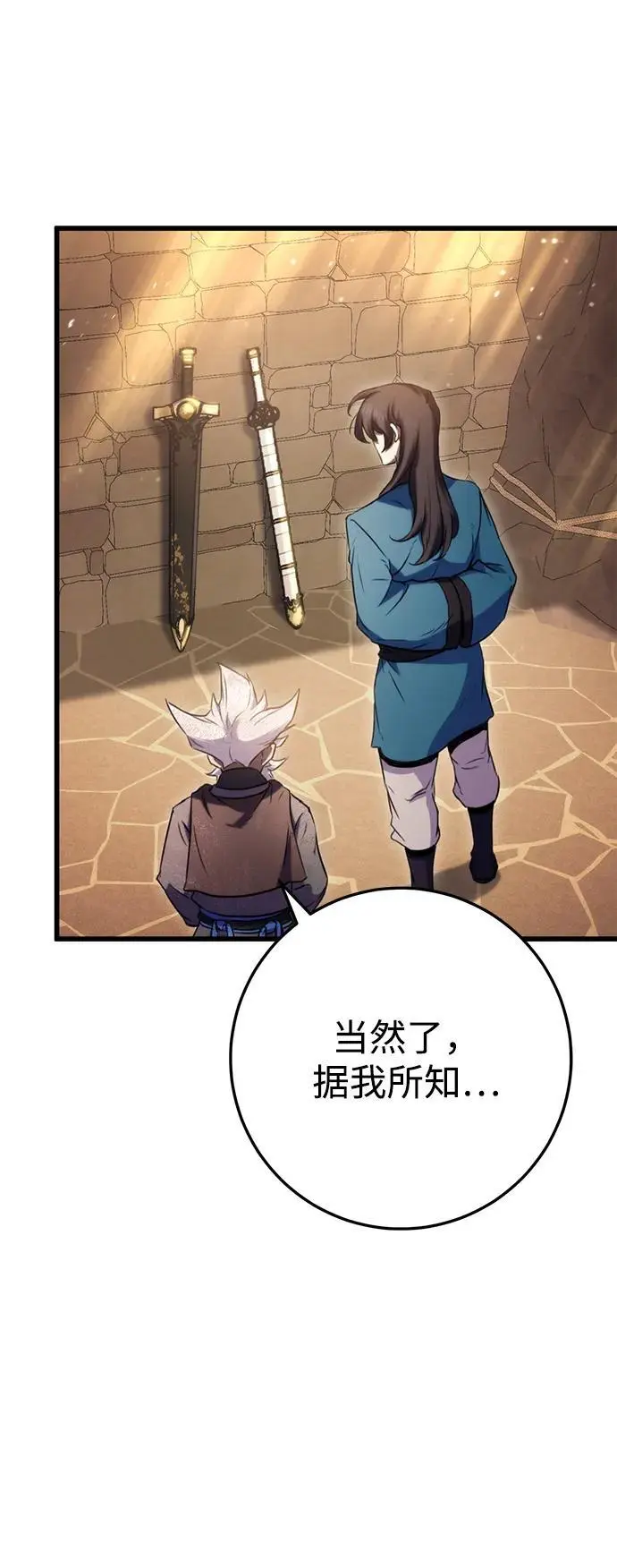 第14话 第7页