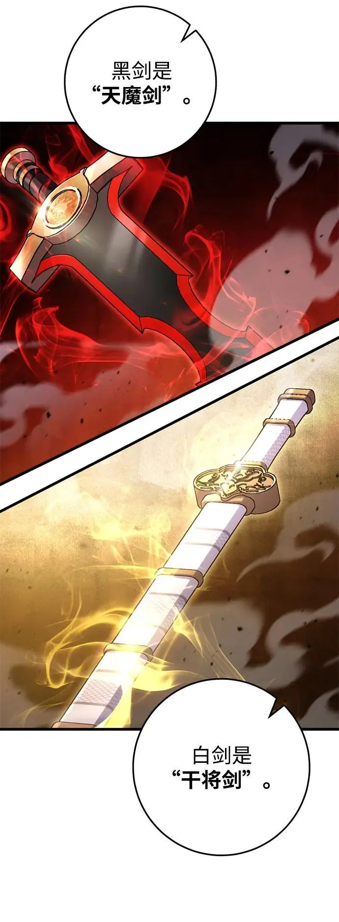 第14话 第8页