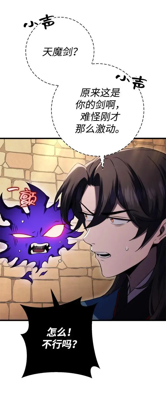 第14话 第9页