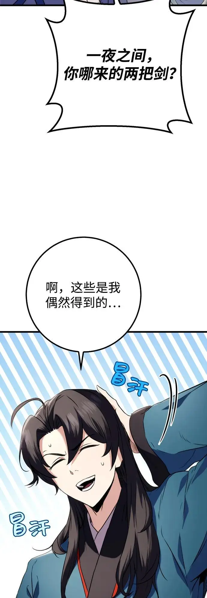 第14话 第23页