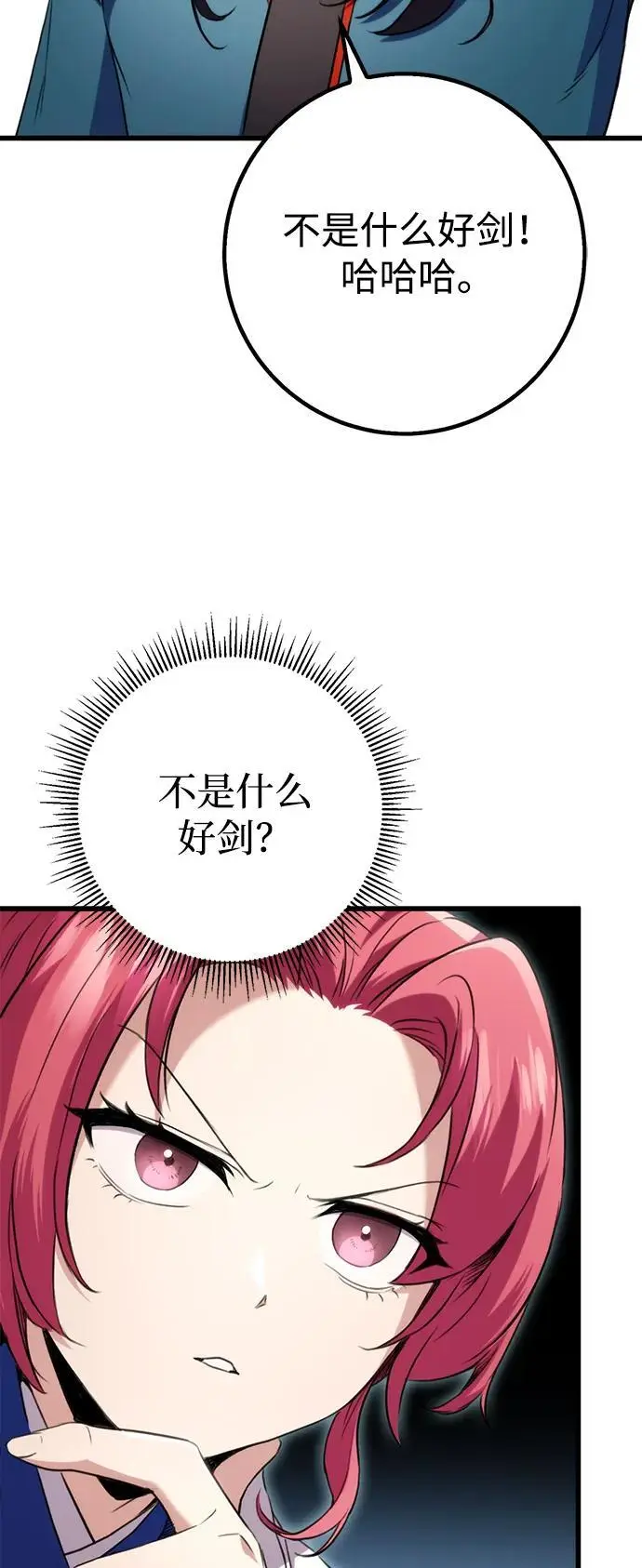 第14话 第24页