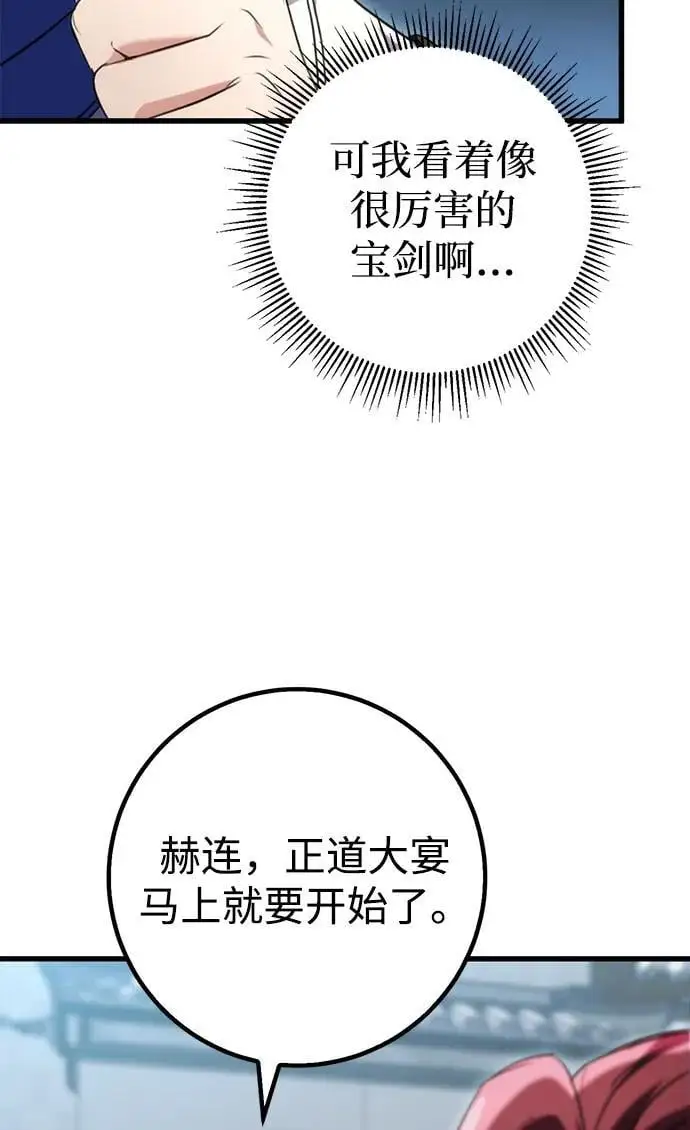 第14话 第25页
