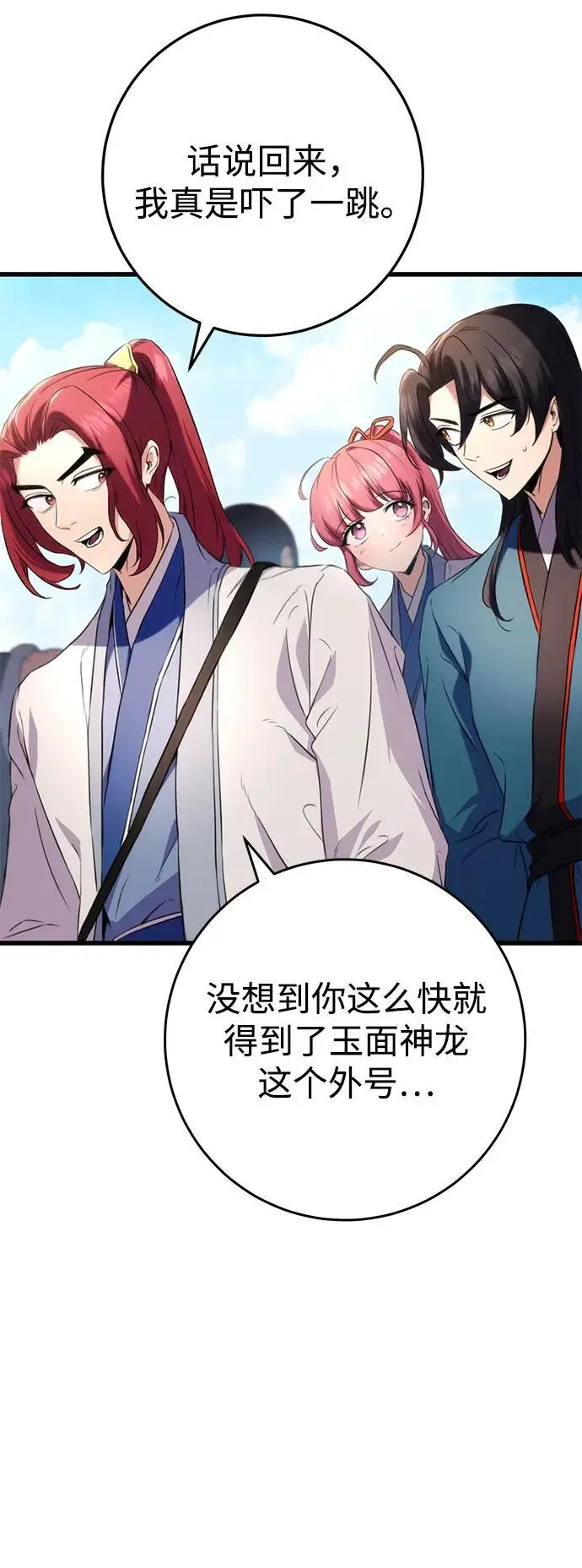 第14话 第30页
