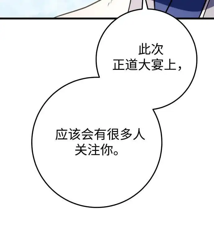 第14话 第32页