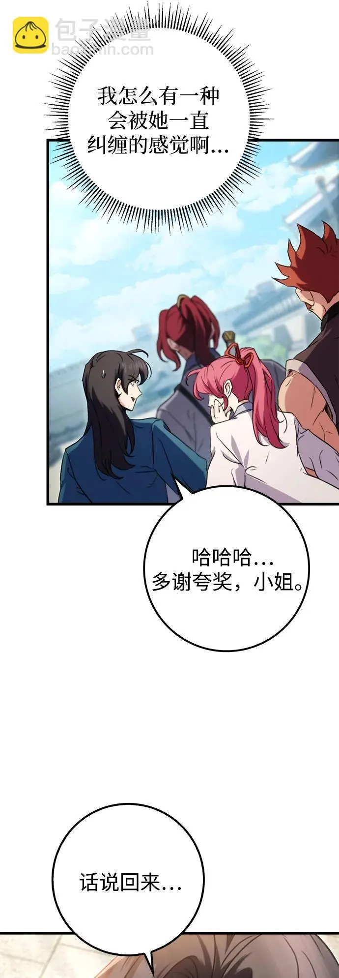 第14话 第35页