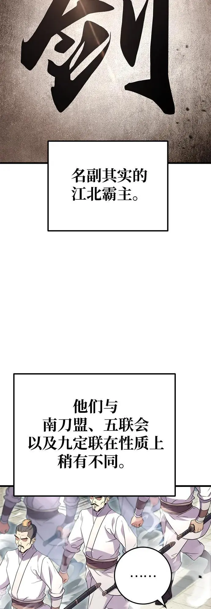第14话 第38页
